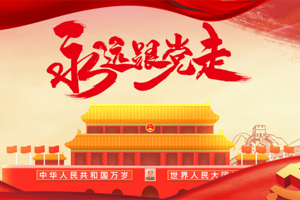 喜讯！恒源昊苏州分公司党支部正式成立！