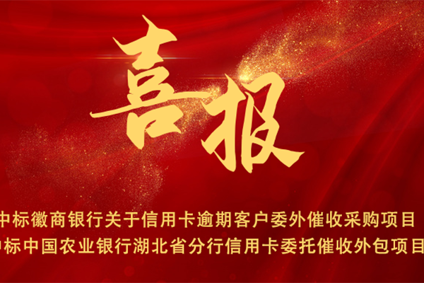 喜报！恒源昊双项目中标