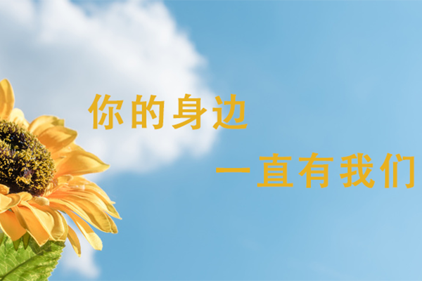 浓浓工会情 暖暖员工心