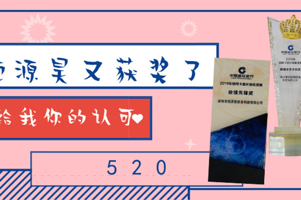 520，我们又双叒叕拿奖了！