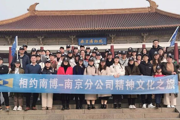 相约南博——恒源昊南京分公司精神文化之旅
