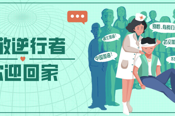 白衣披甲 凯旋而归 致敬逆行者 欢迎回家