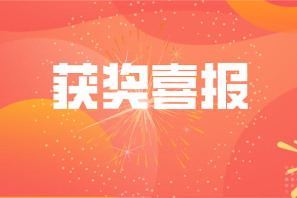 喜讯！恒源昊荣获中国农业银行卓越贡献奖