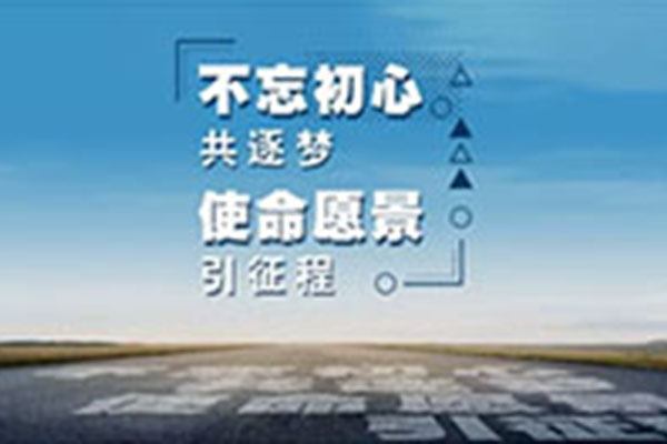 恒源昊“企业使命、愿景、价值观宣传月”活动圆满落幕