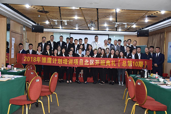 雏鹰展翅 高飞在即--恒源昊第10期雏鹰培训一阶段开班啦