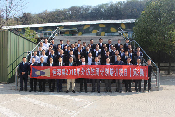 共筑金融保卫坚实防线—第三期外访雏鹰培训