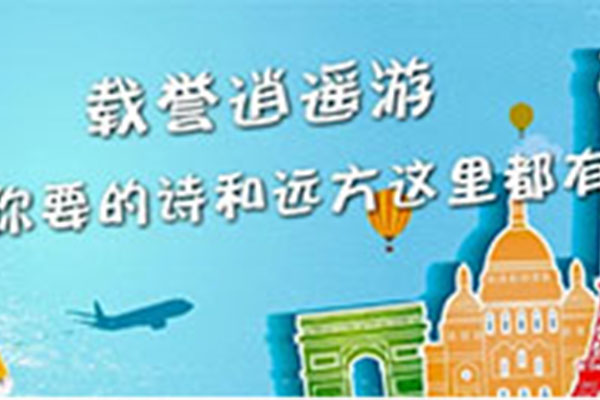 载誉逍遥游丨你要的诗和远方这里都有