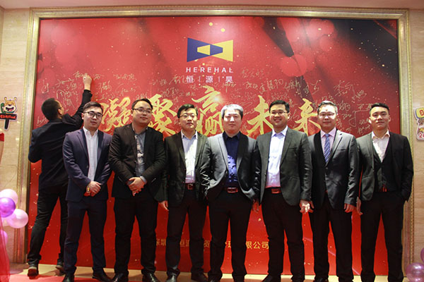 凝聚赢未来 | 2017恒源昊员工大会暨2018迎新晚会盛大举行