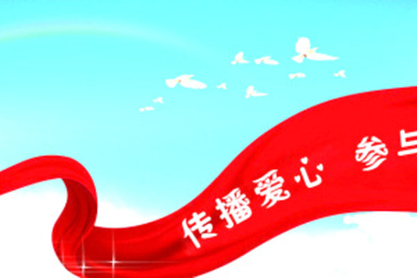 同在蓝天下，爱心满世界—记恒源昊爱心助学公益活动