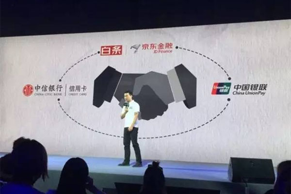 京东金融、中信银行跨界融合，首推“互联网+”信用卡