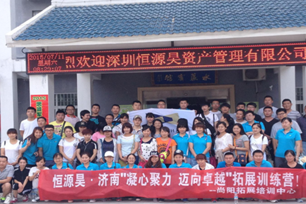 济南分公司拓展训练活动