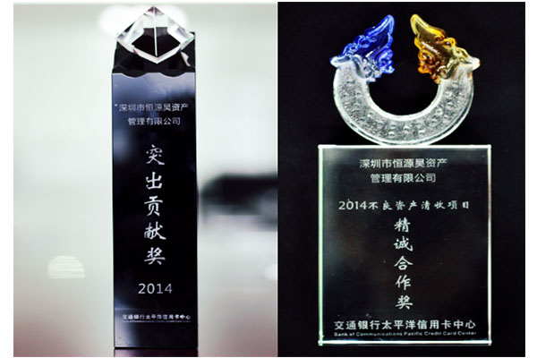 关于参加交通银行2014年度外包服务商总结会议简报