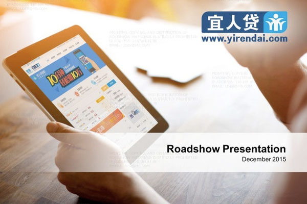 宜信迈出上市第一步宜人贷独立先探路